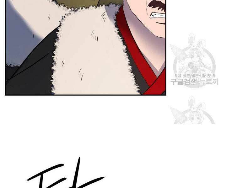 Thiên Hạ Đệ Nhất Phiêu Sĩ: Chapter 10