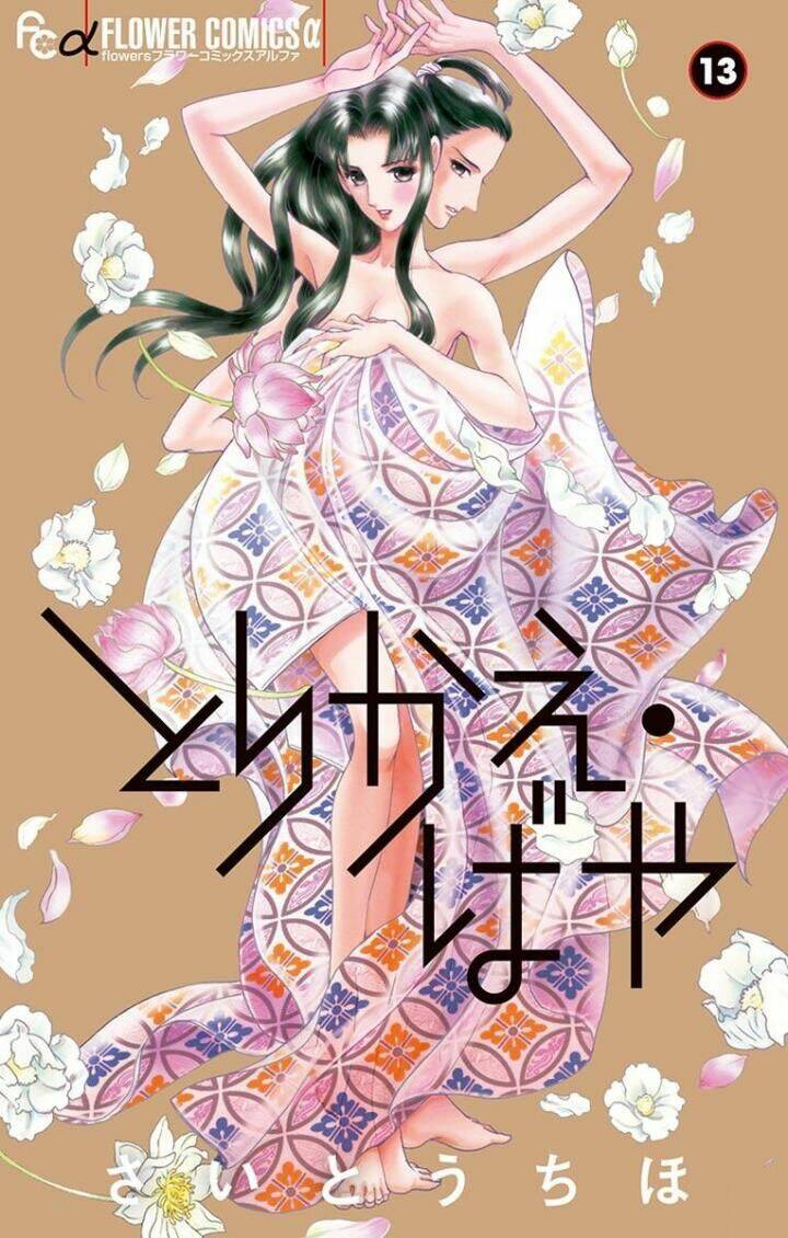 Torikae Baya: Chapter 61