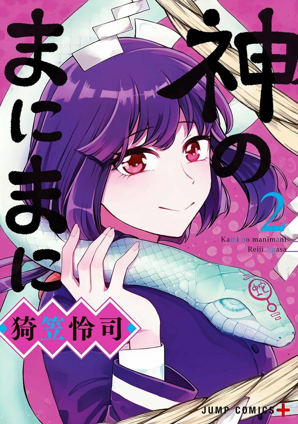 Kami No Manimani: Chapter 14.6