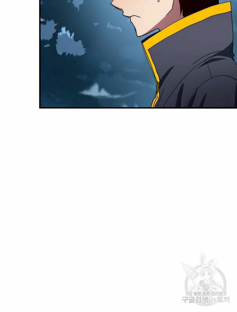 Các Chòm Sao Chỉ Chú Ý Mình Tôi: Chapter 34