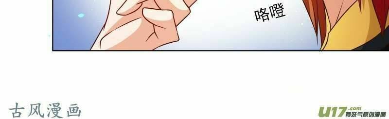 Thiên Tài Tiểu Độc Phi: Chapter 76