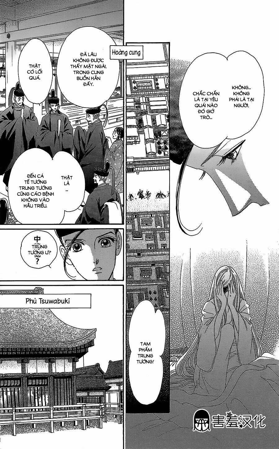 Torikae Baya: Chapter 11