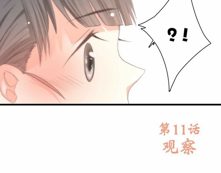 Con Tim Rung Động: Chapter 11