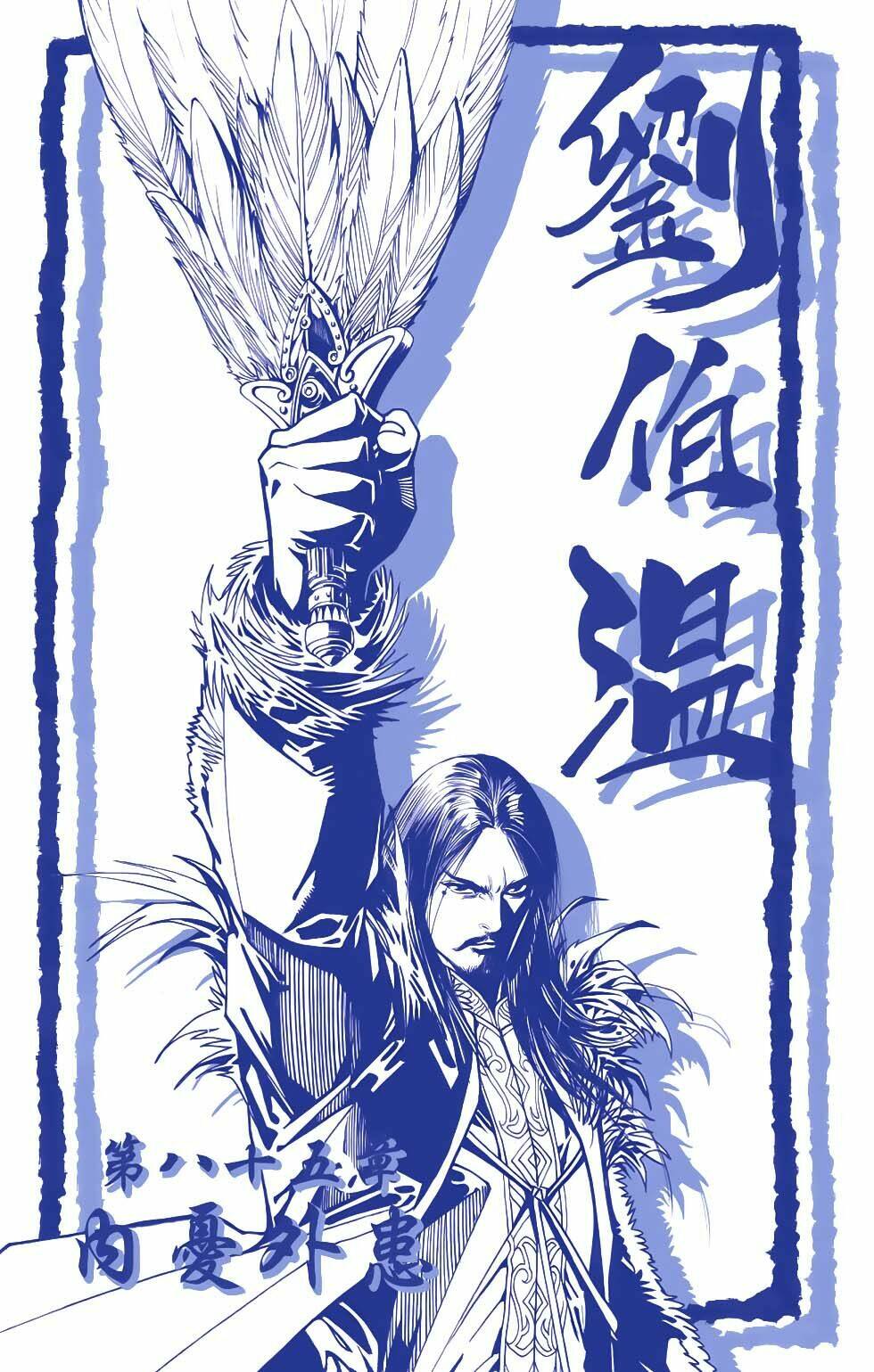 Thiên Tử Truyền Kỳ 6 - Hồng Vũ Đại Đế: Chapter 83