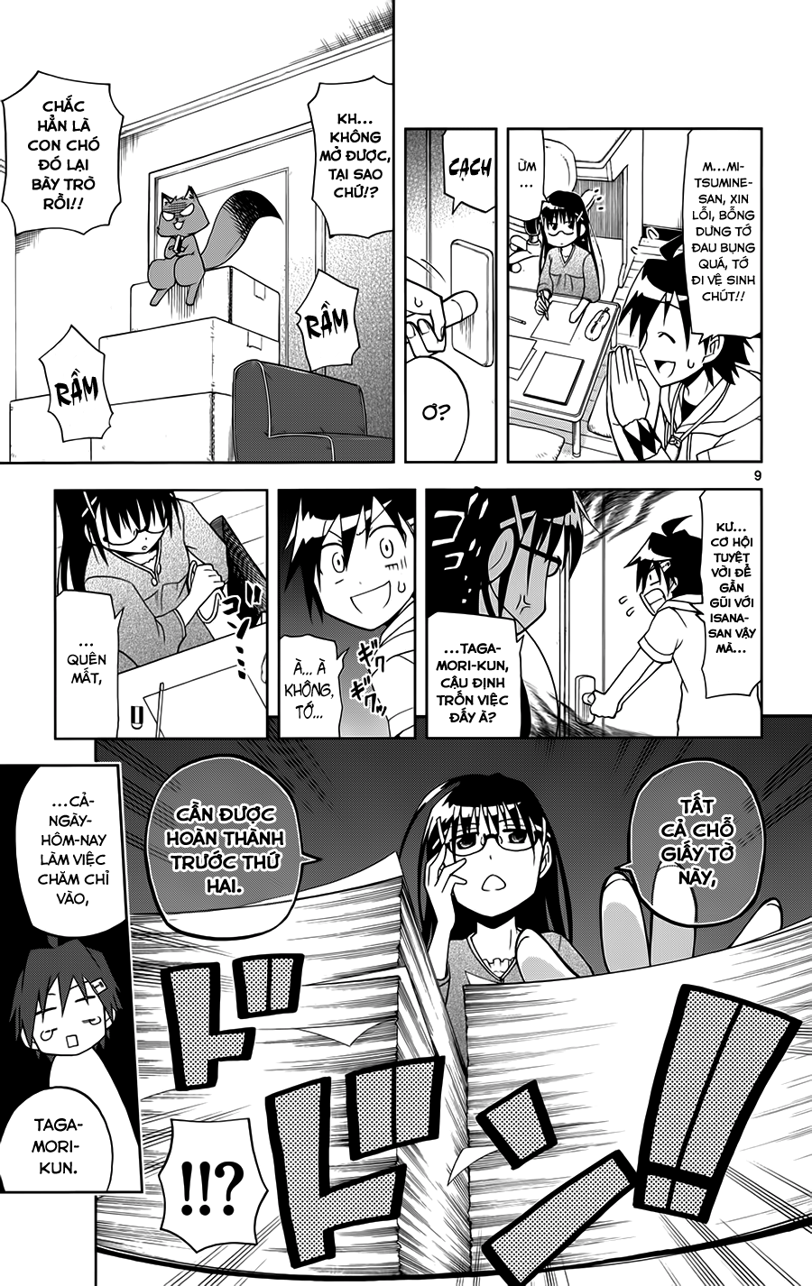 Gan Kon: Chapter 13