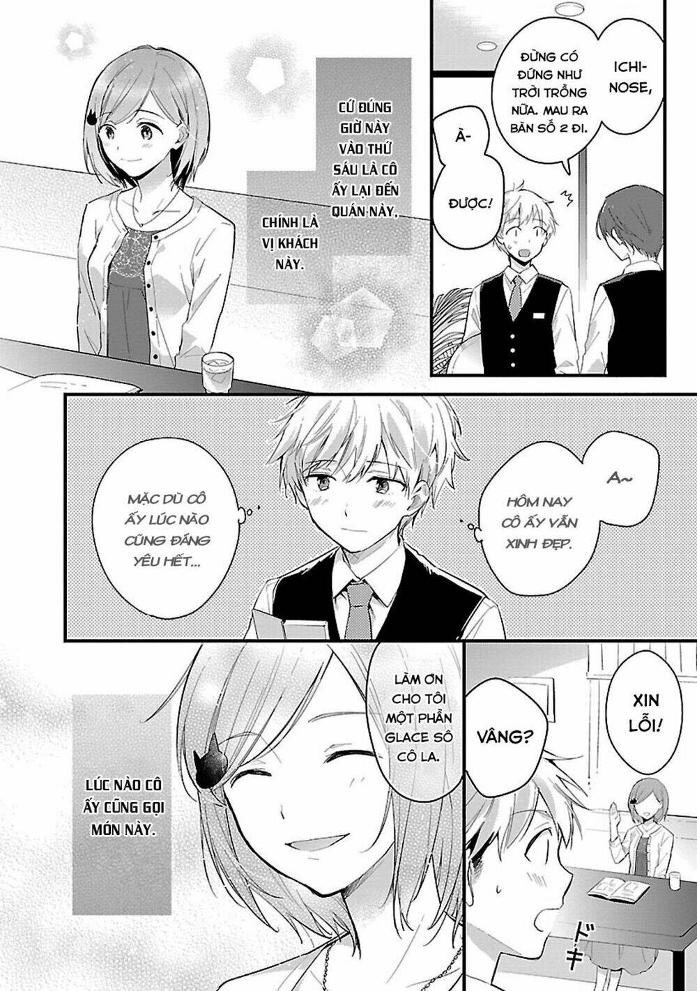 Sweets Conchert - Amami Danshi No Hinichijou: Chapter 7