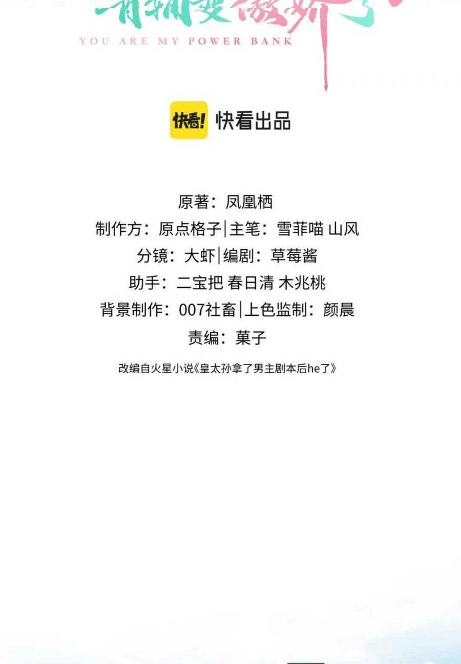 VƯƠNG GIA CUỒNG GHEN TUÔNG: Chapter 24