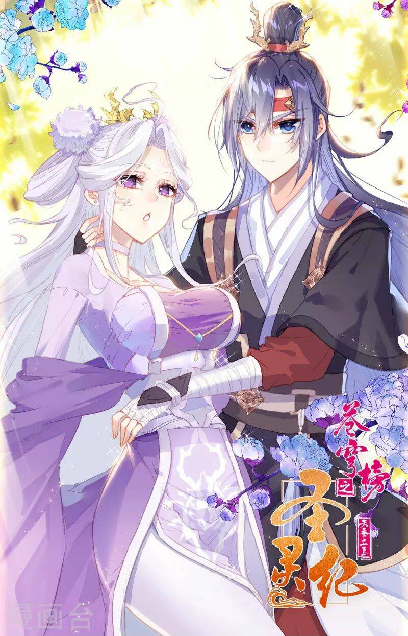Thương Khung Bảng Chi Thánh Linh Kỷ: Chapter 289