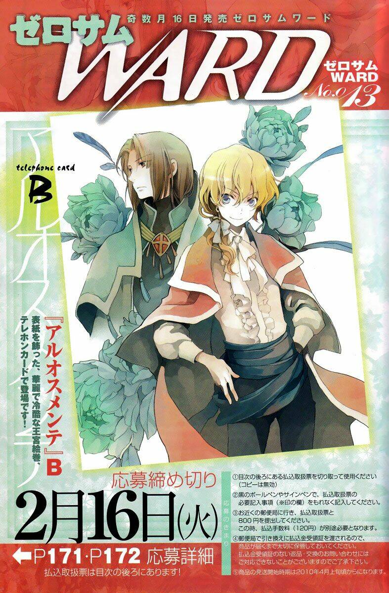 Aruosumente: Chapter 1