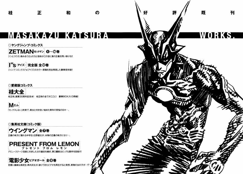 Zetman: Chapter 183