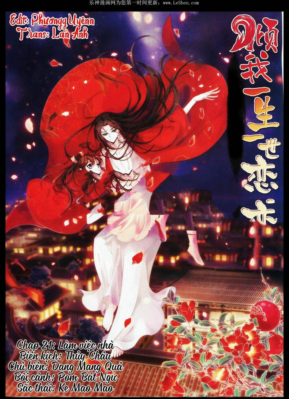 Khuynh Ngã Nhất Sinh Nhất Thế Luyến: Chapter 21