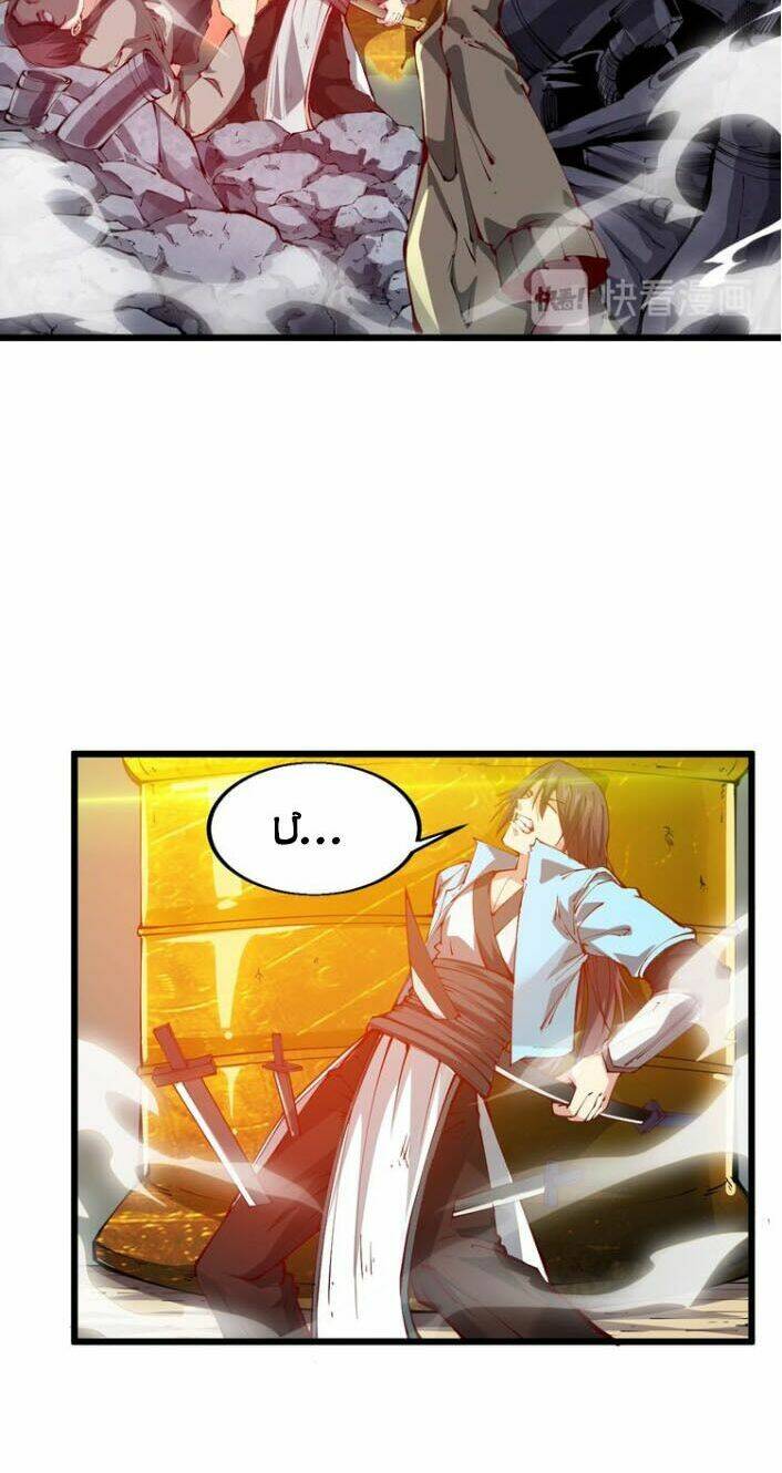 Ngự Thiên Thần Đế: Chapter 34