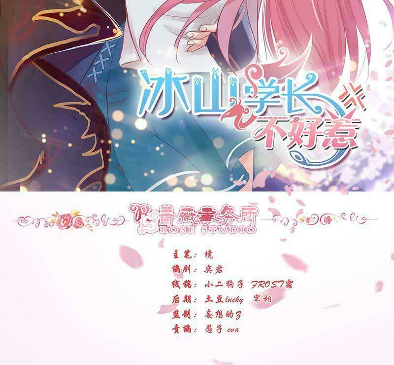 Băng Sơn Học Trưởng Không Được Chọc: Chapter 58.1