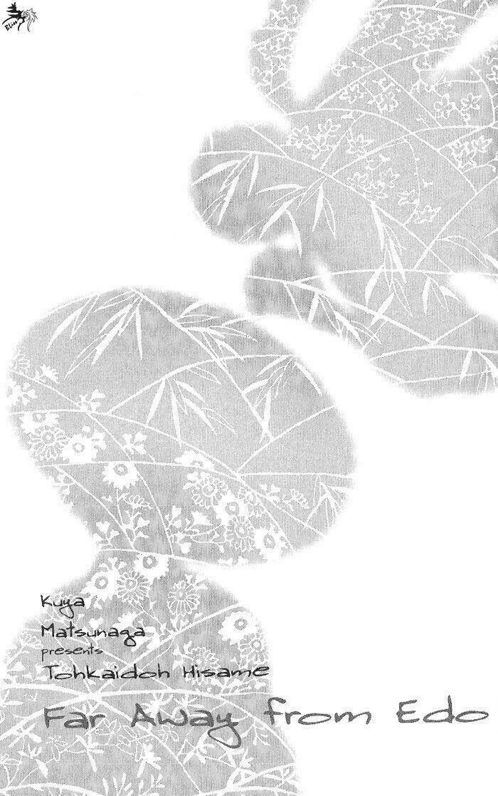 Toukaidou Hisame: Chapter 1