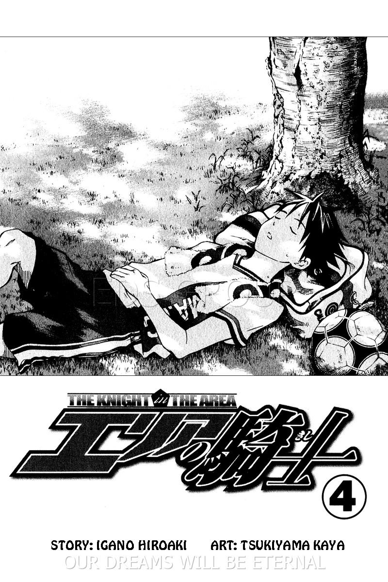 Area No Kishi: Chapter 20