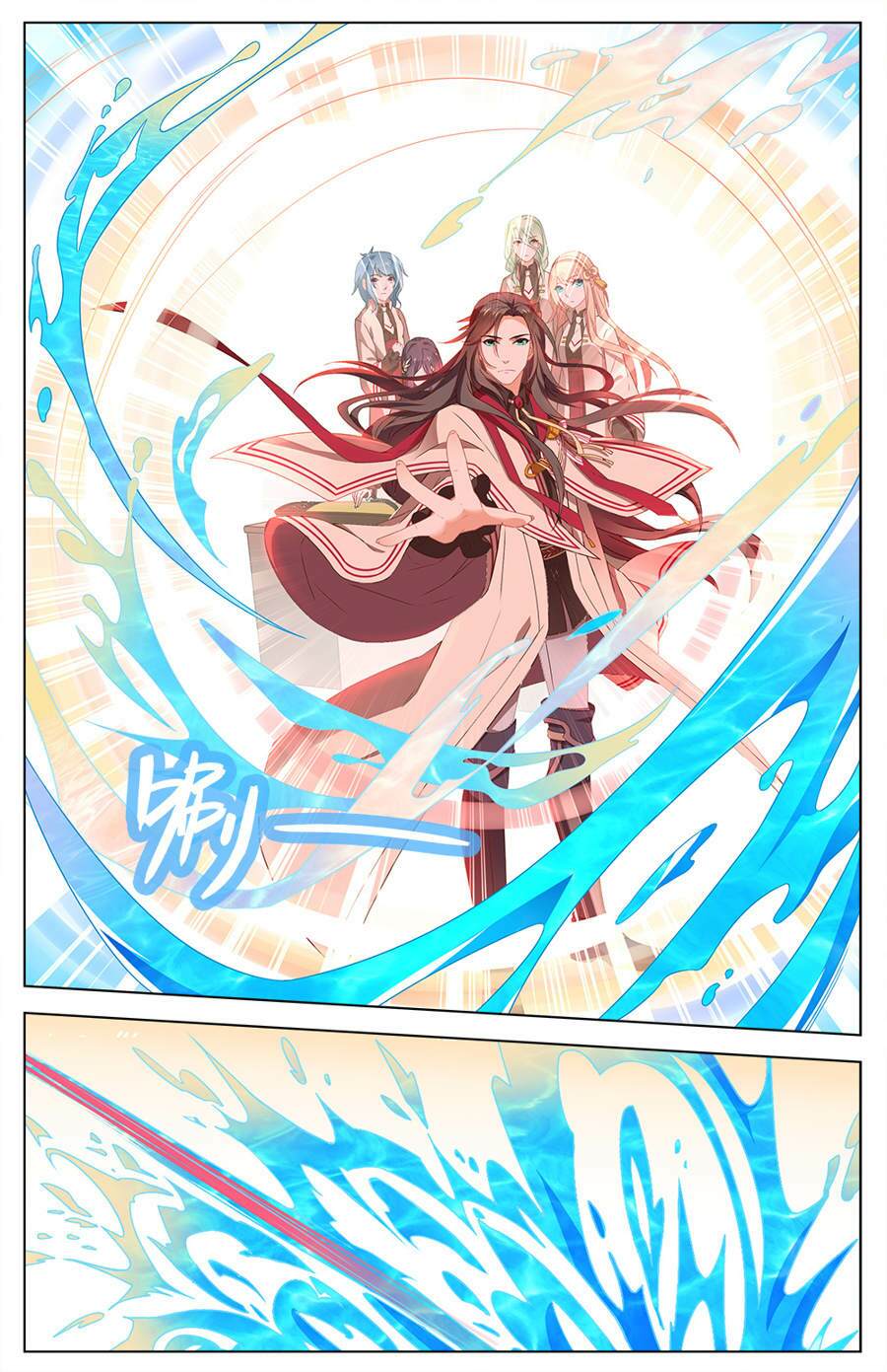 Cầm Đế: Chapter 26