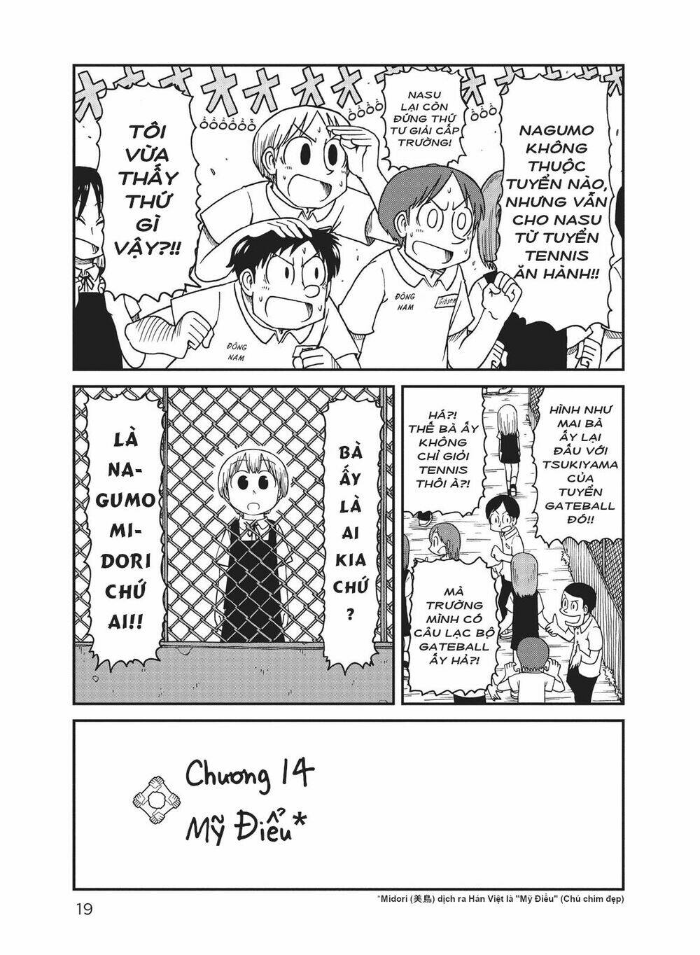City: Chapter 14