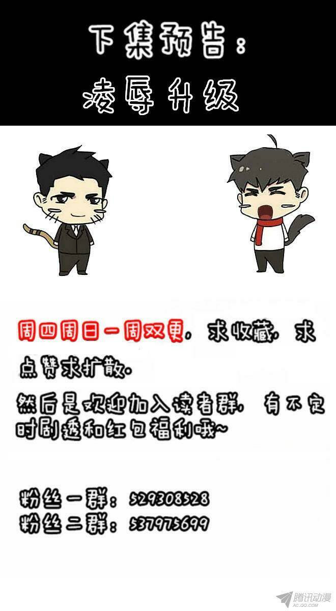 Future trial: Chapter 26