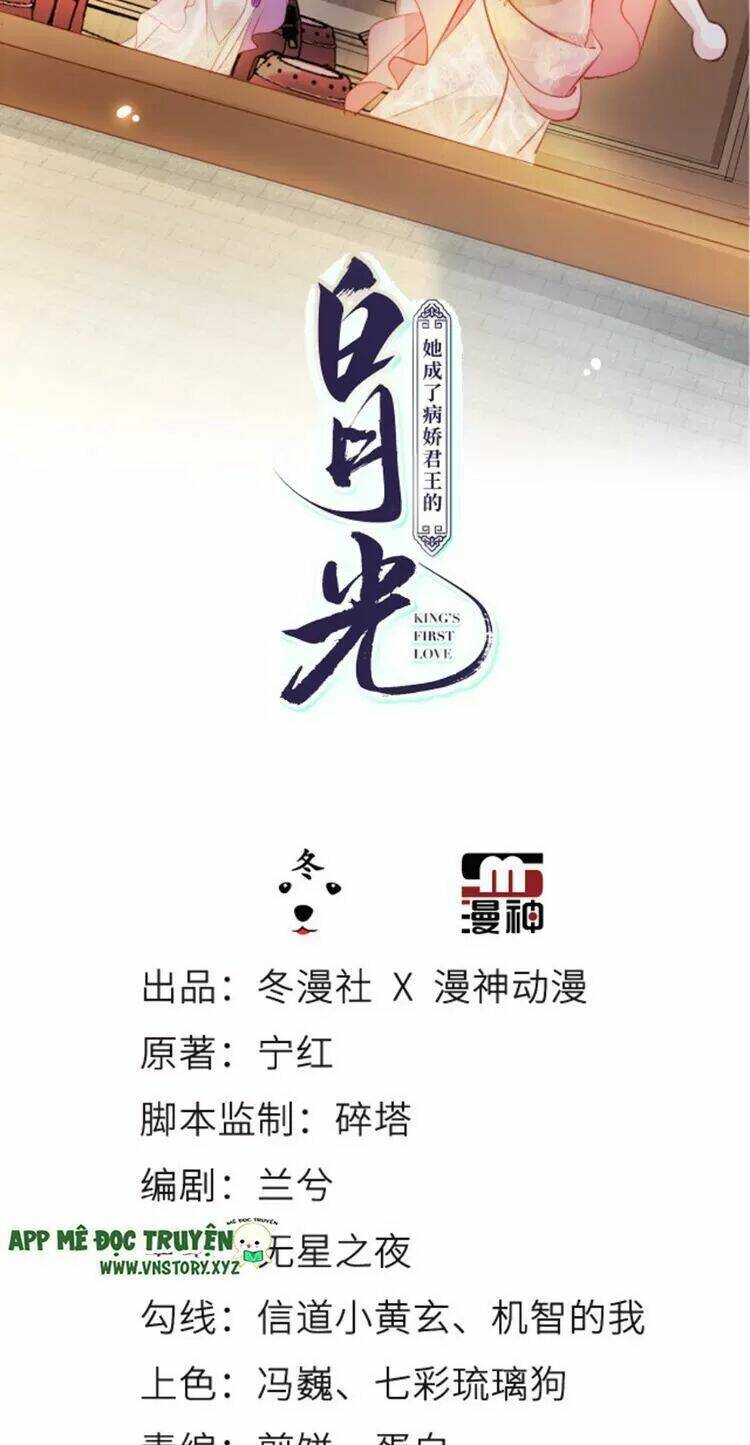 Nàng Trở Thành Bạch Nguyệt Quang Của Vương Gia Bệnh Kiều: Chapter 82