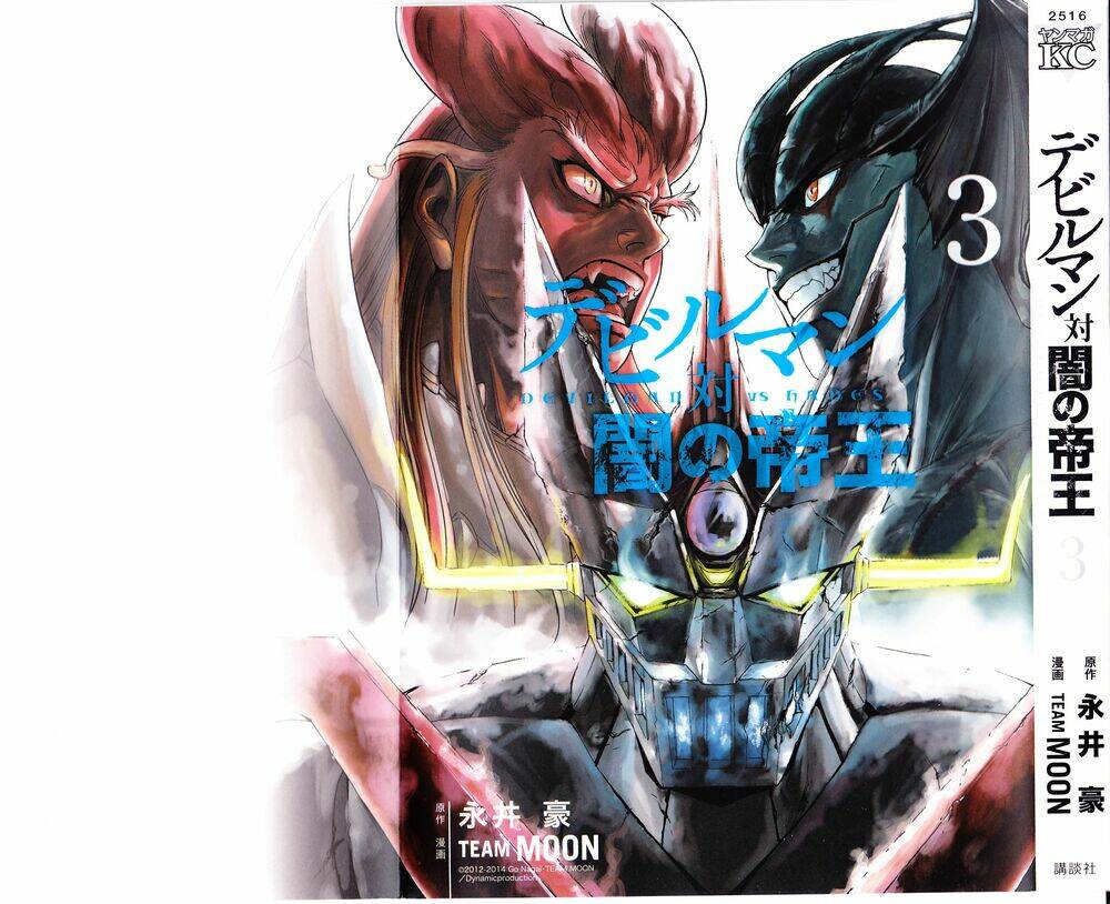 Devil Vs Hades: Chapter 27