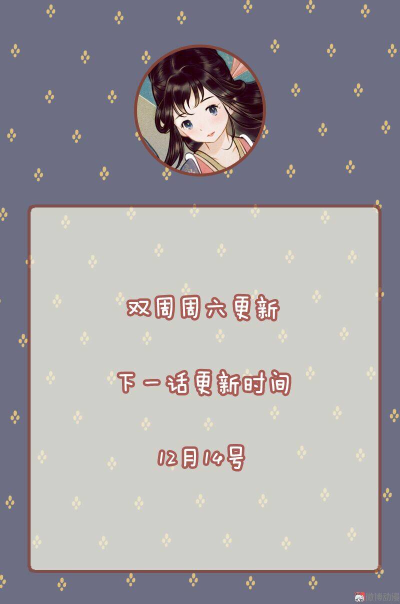 Thiếu Nữ Tản Mộng Đàm: Chapter 25
