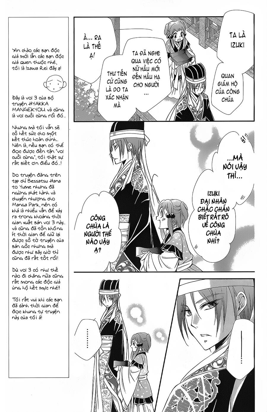 Hyakka Mangekyou: Chapter 11