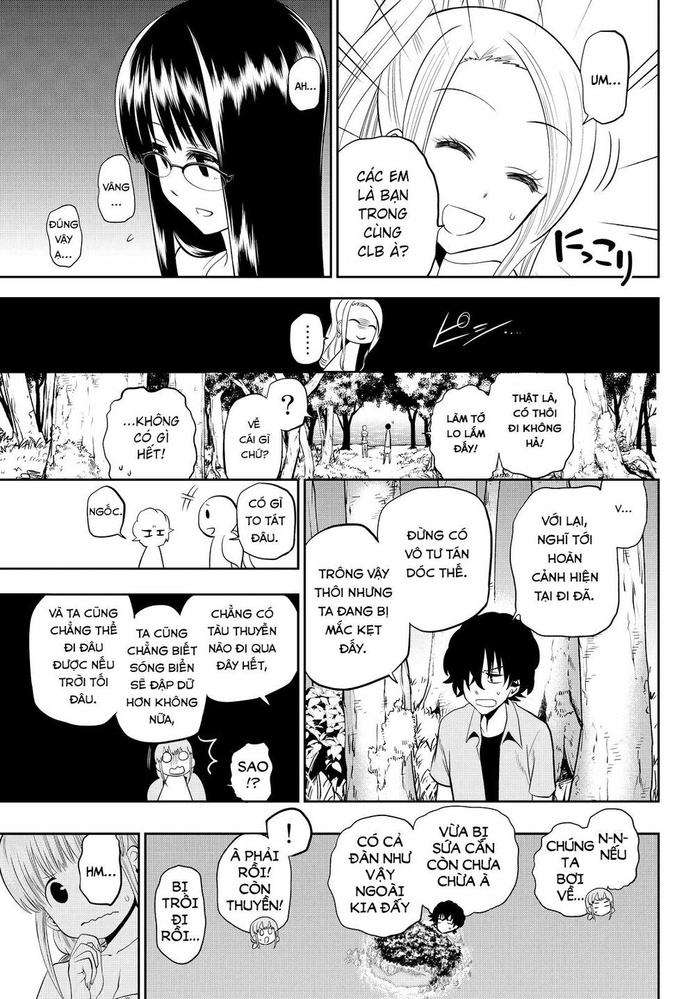 Hoshino, Me O Tsubutte: Chapter 25