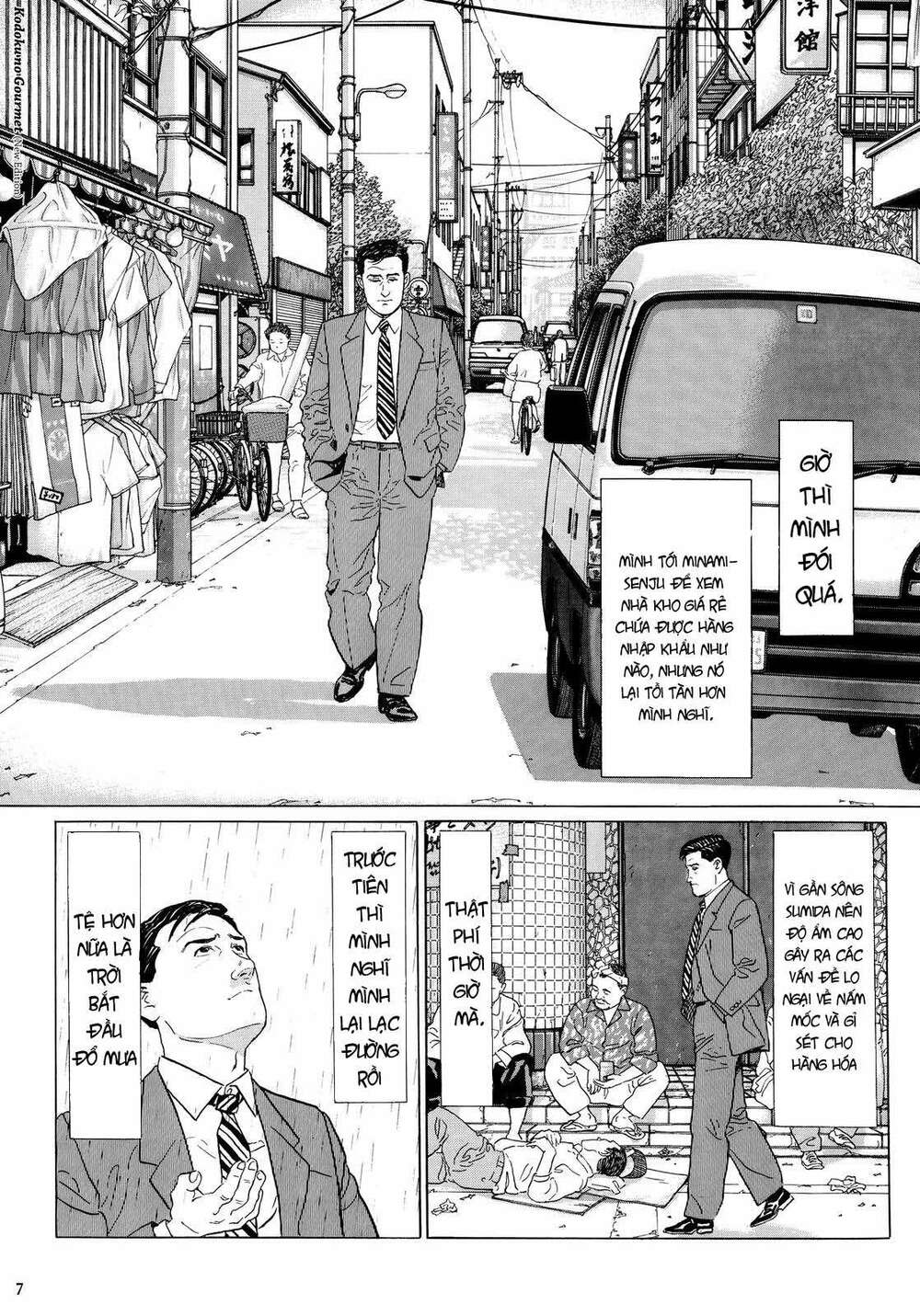 Kodoku No Gourmet: Chapter 1