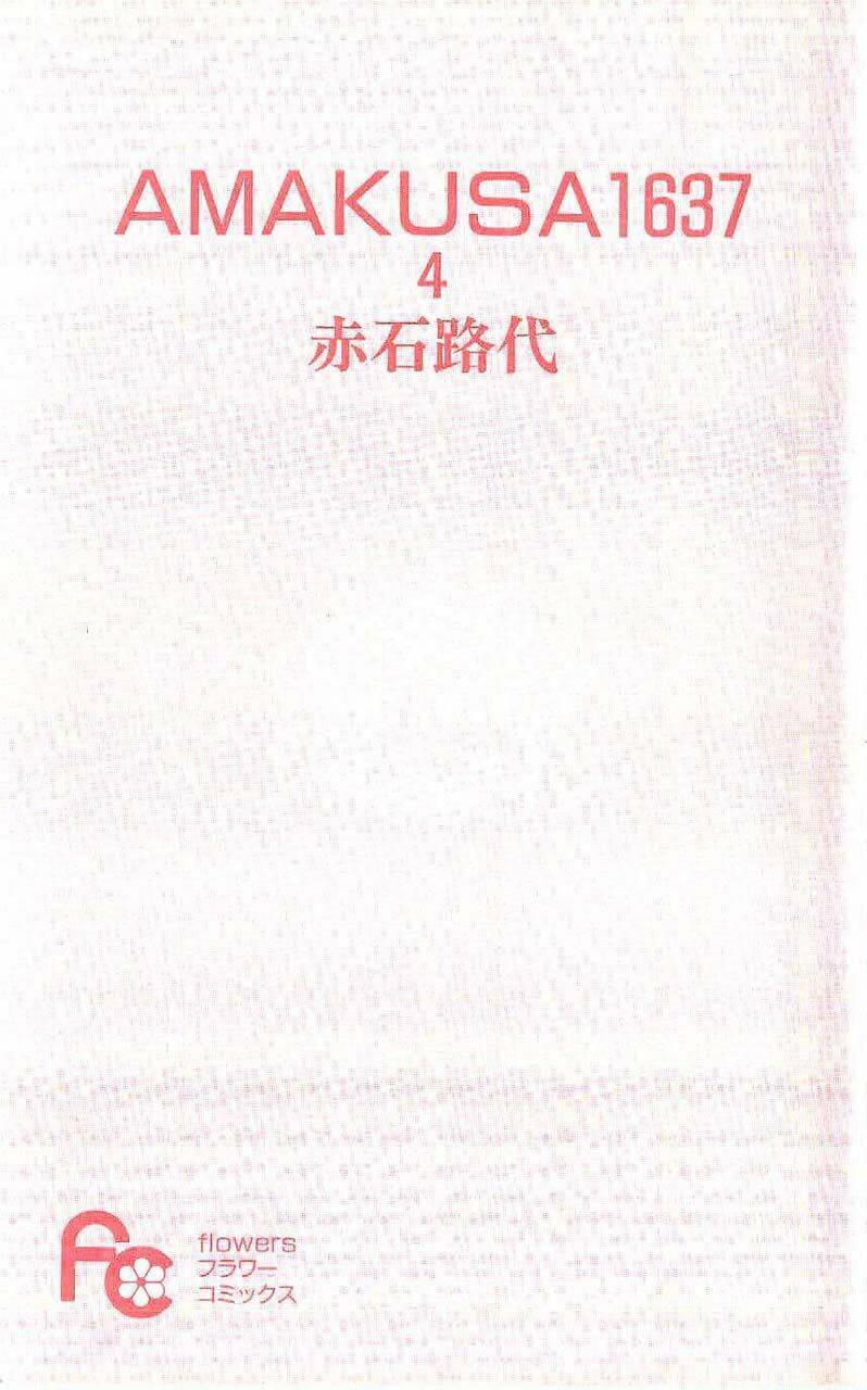 Amakusa 1637: Chapter 13