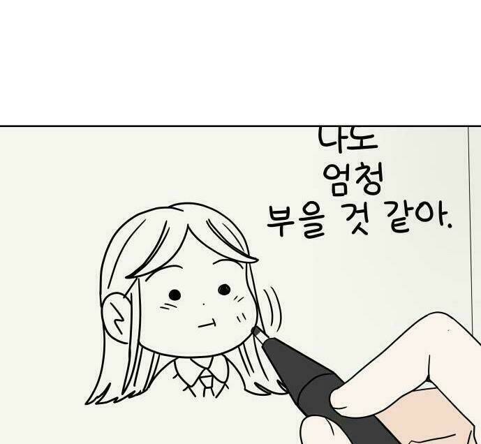 30 Phút Bước Đi Bên Em: Chapter 14.5