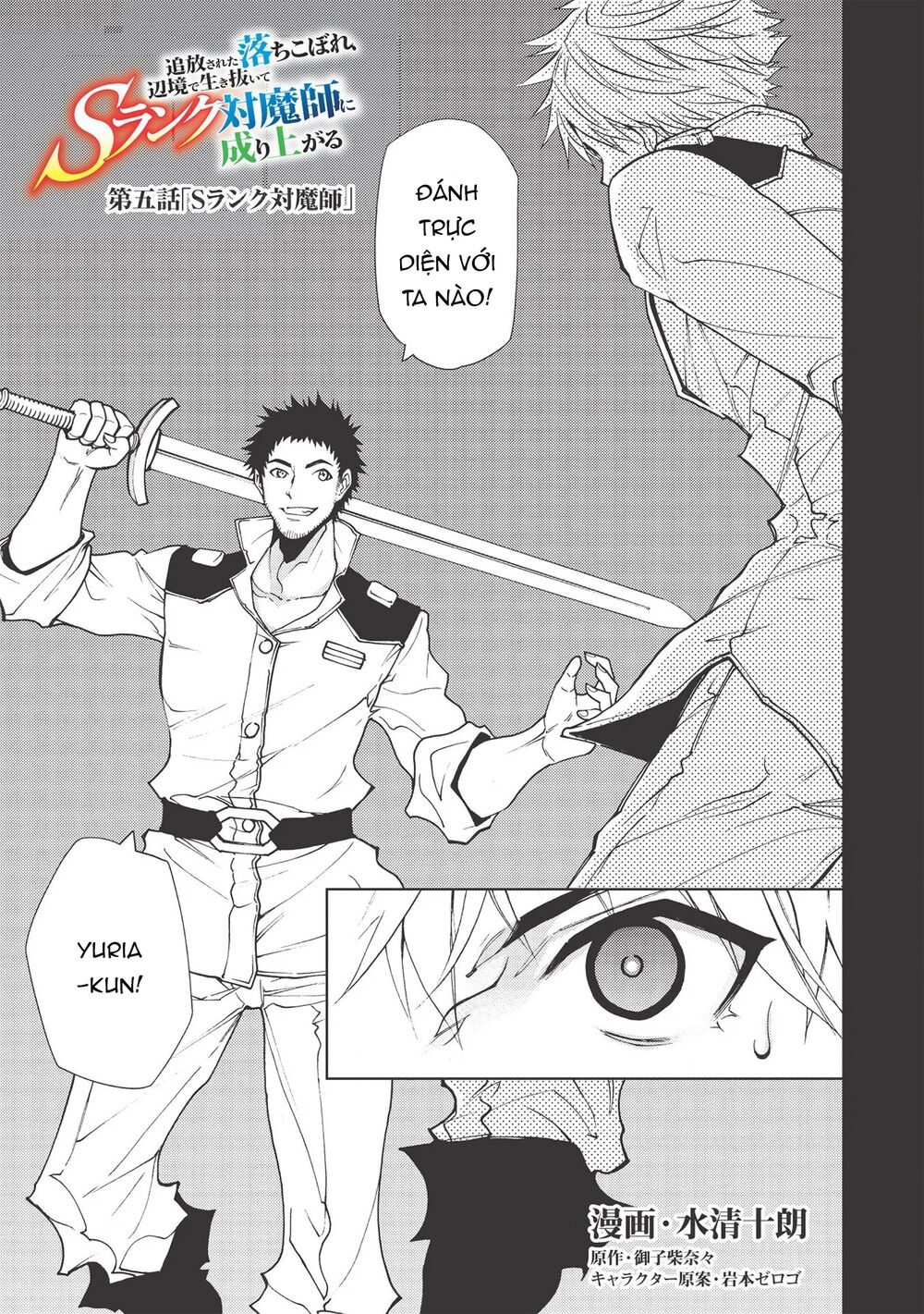 Kẻ Bị Ruồng Bỏ Sống Sót Tại Vùng Biên Giới Và Trở Thành Pháp Sư Rank S: Chapter 5