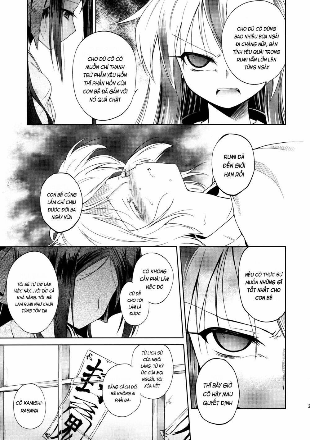 Touhou Doujinshi Collection: Chapter 1