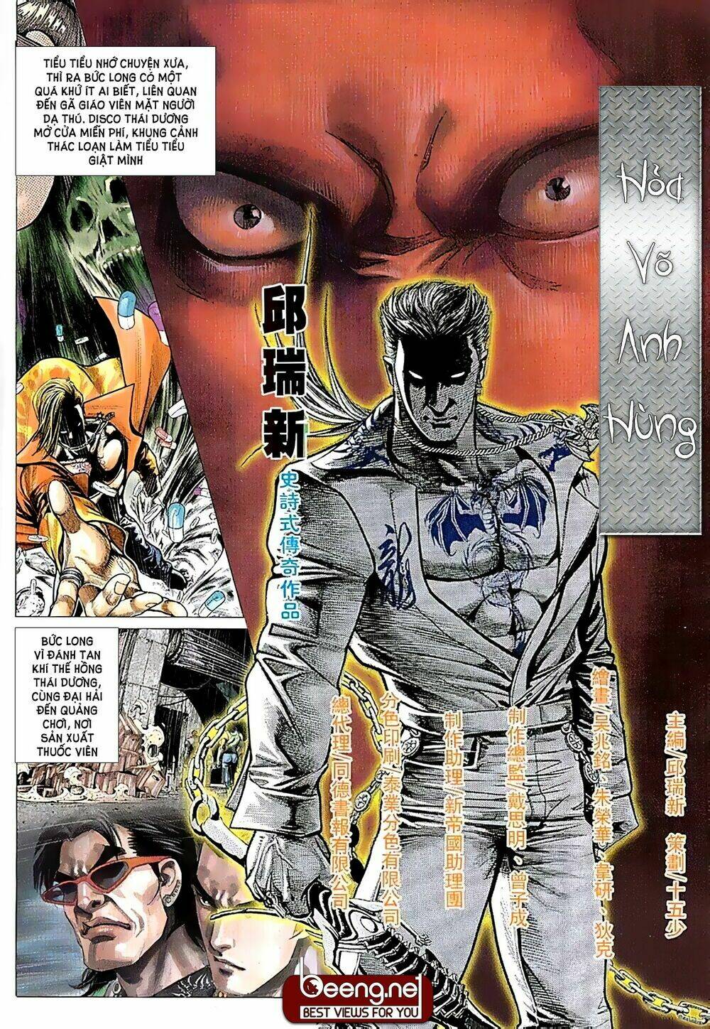 Hỏa Võ Anh Hùng: Chapter 23