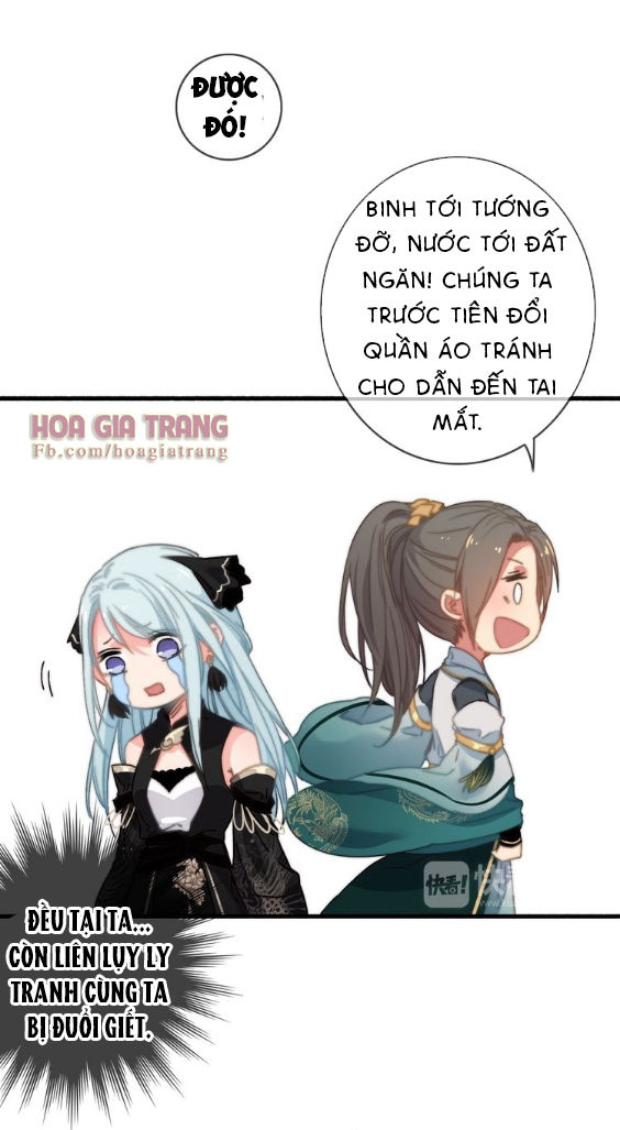 Dữ Tử Thành Thuyết: Chapter 5