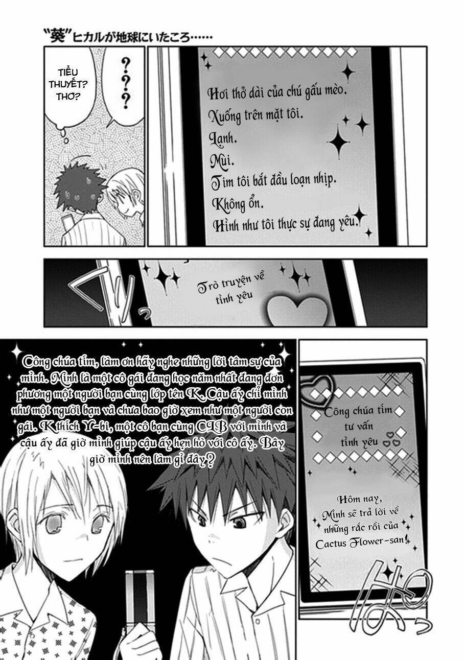 Aoi - Hikaru Ga Chikyuu Ni Itakoro: Chapter 5