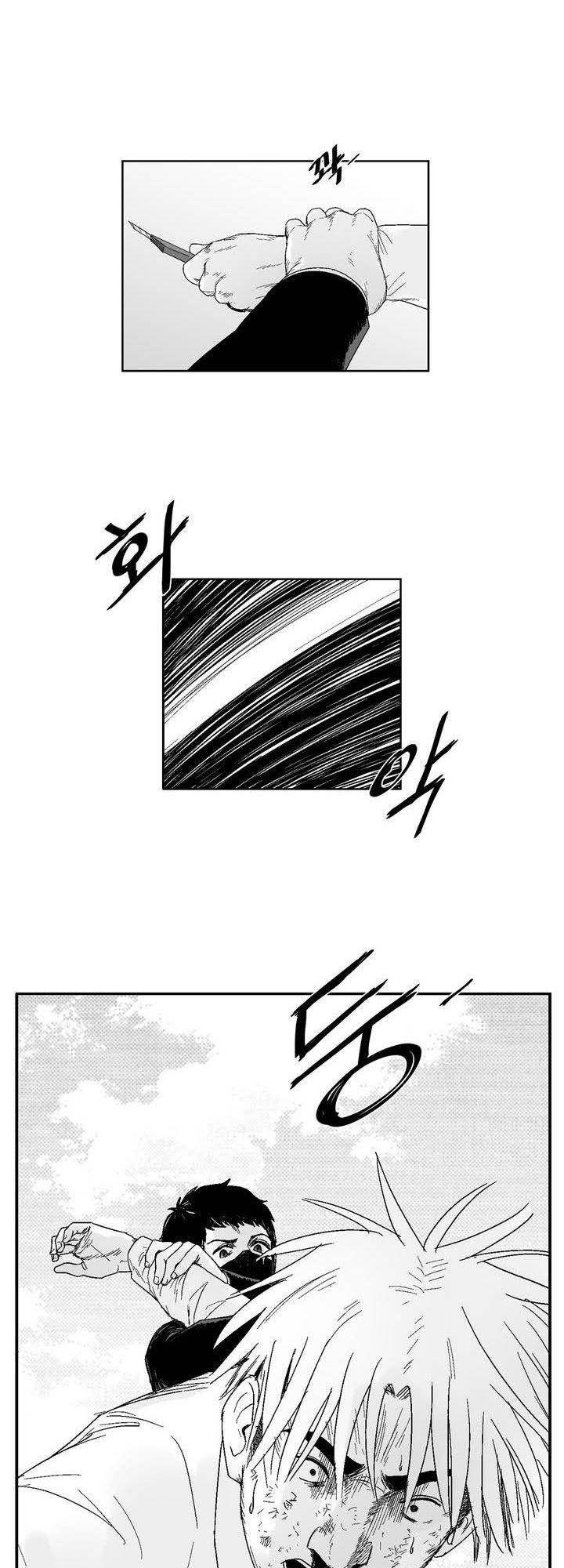 Dear Boy: Chapter 38