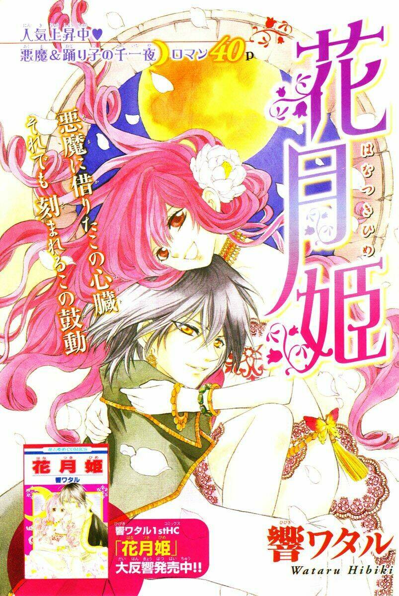 Hanatsukihime: Chapter 5