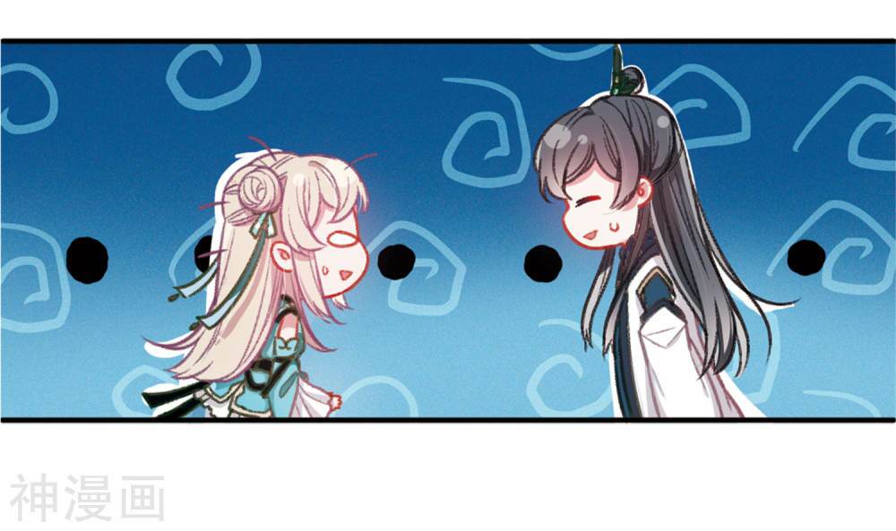 Danh Kiếm Chủng: Chapter 2.1