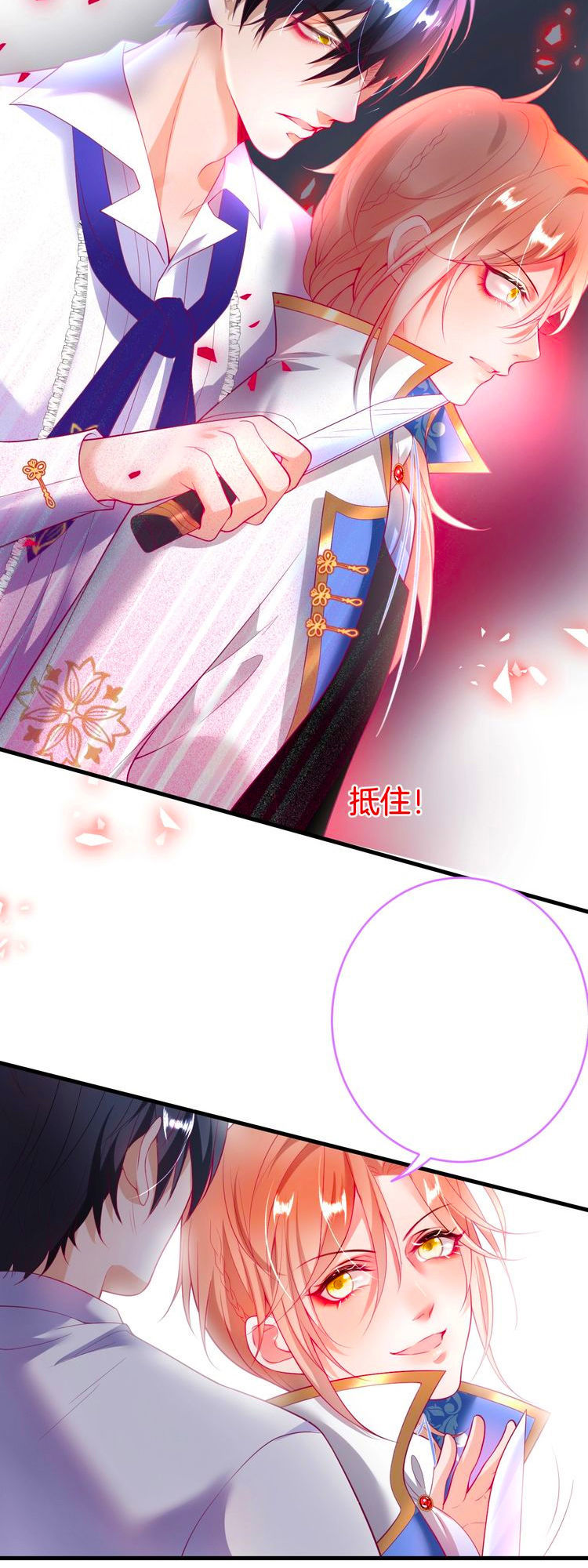 Vương Tử Và Ánh Trăng Đen: Chapter 14
