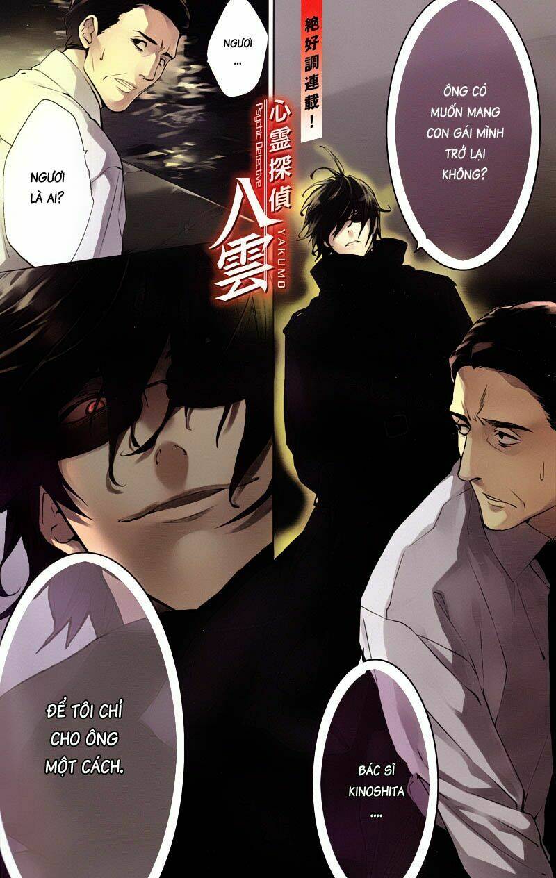 Shinrei Tantei Yakumo: Chapter 12