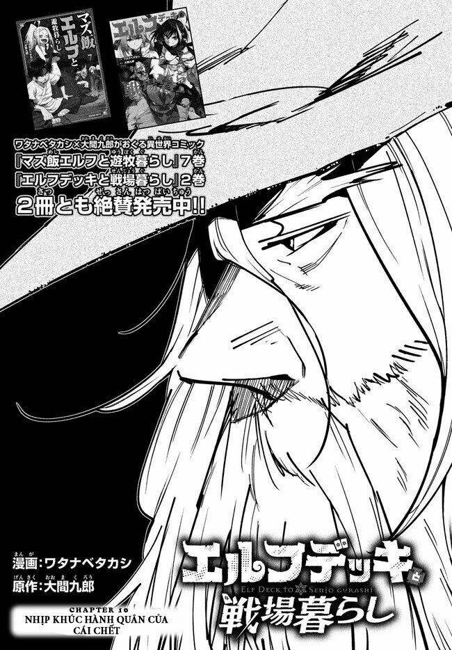 Elf Deck To Senjou Gurashi: Chapter 10