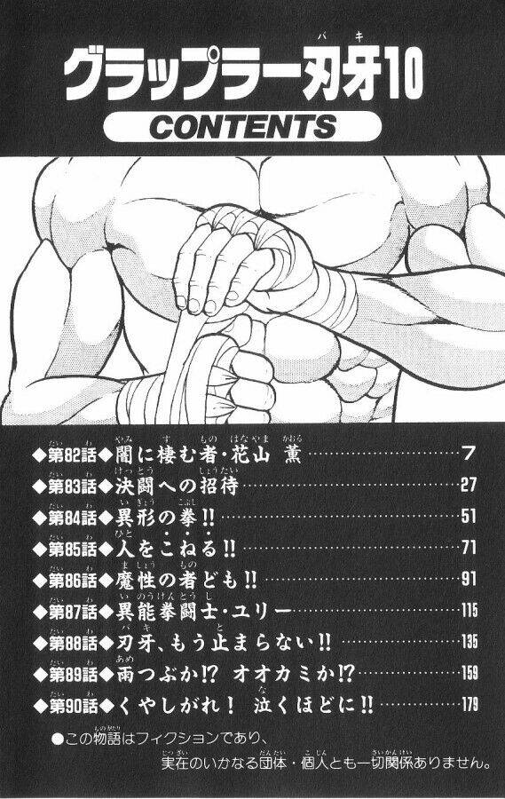 Grappler Baki: Chapter 82