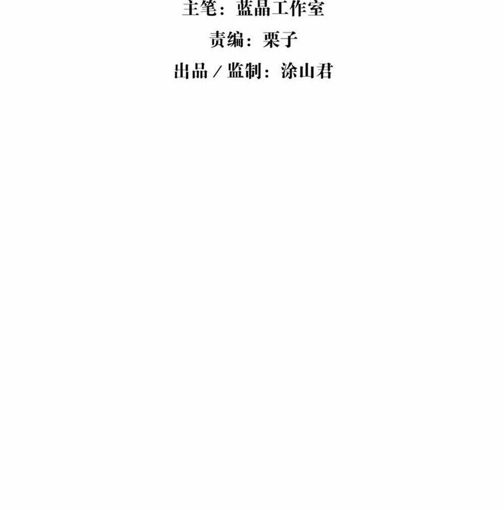 Hướng Tâm Dẫn Lực: Chapter 42