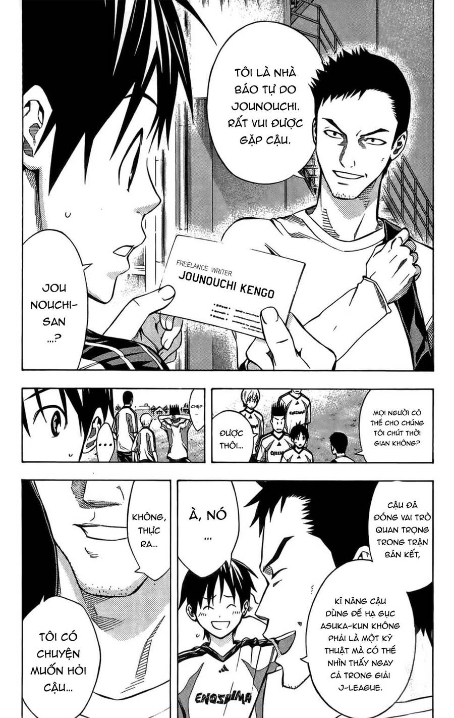 Area No Kishi: Chapter 166