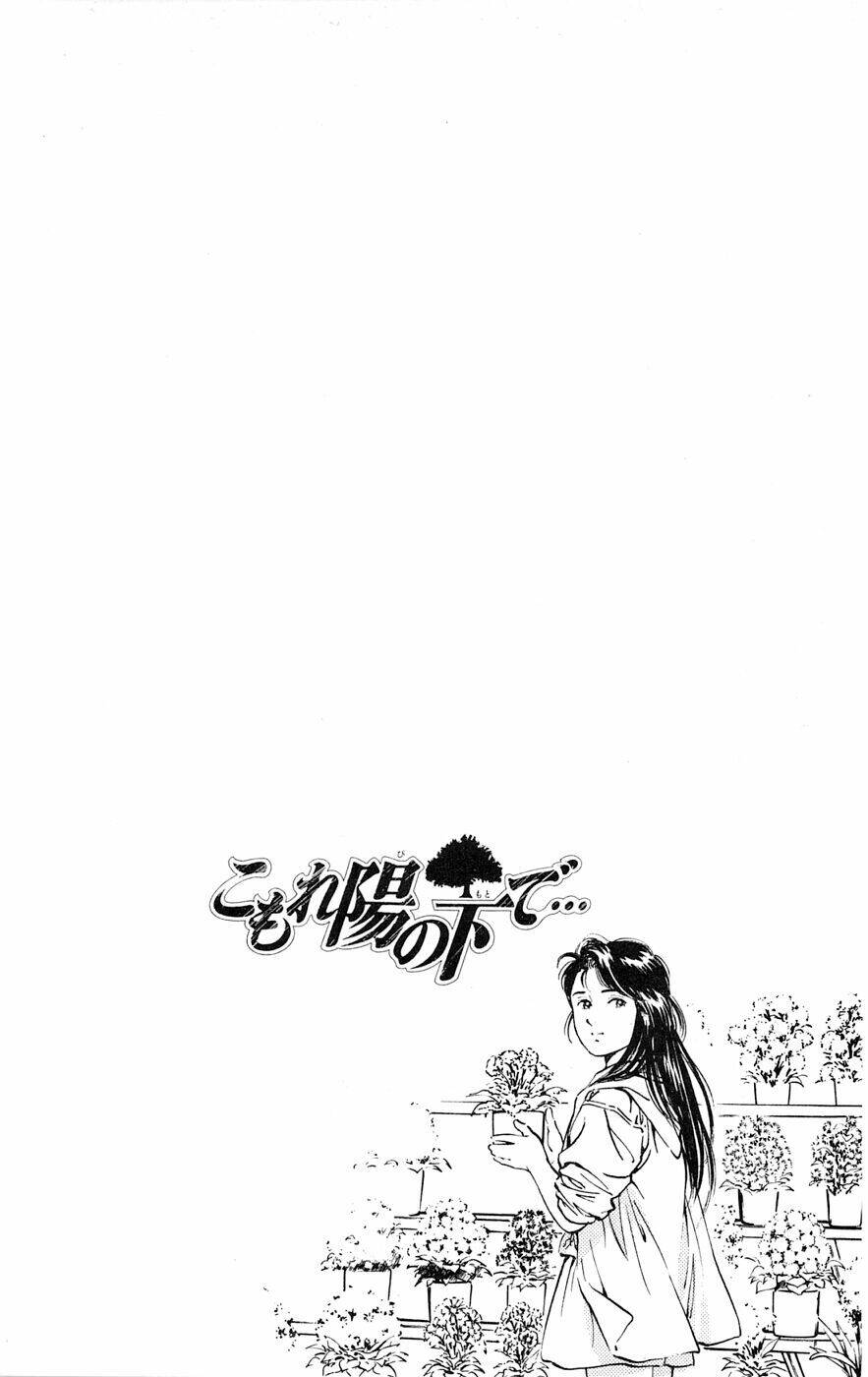 Cô Bé Mặt Trời: Chapter 11