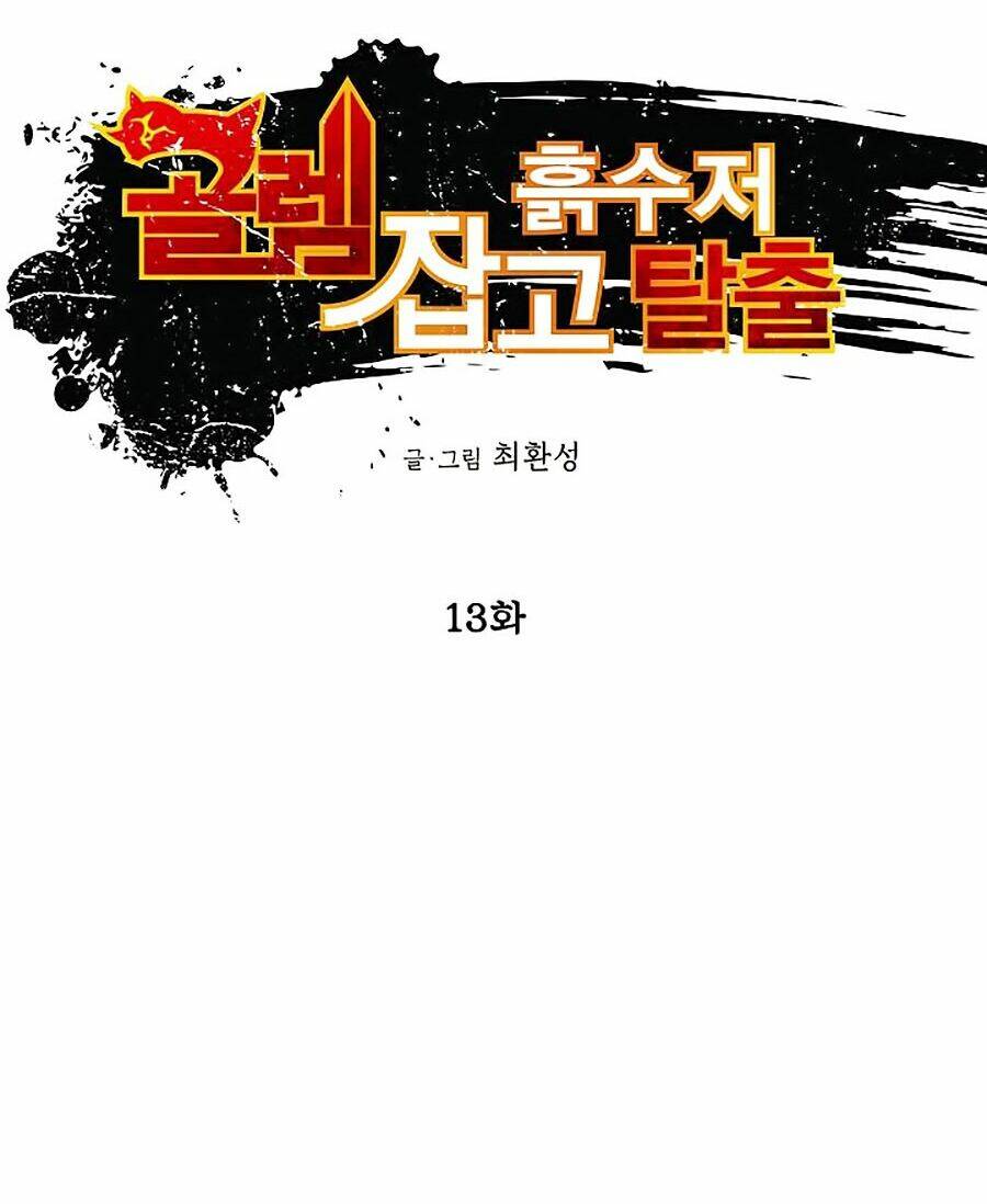 Hầm Ngục Bóng Tối: Chapter 13