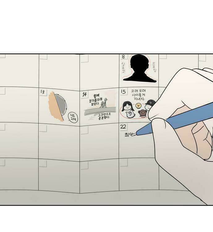30 Phút Bước Đi Bên Em: Chapter 36