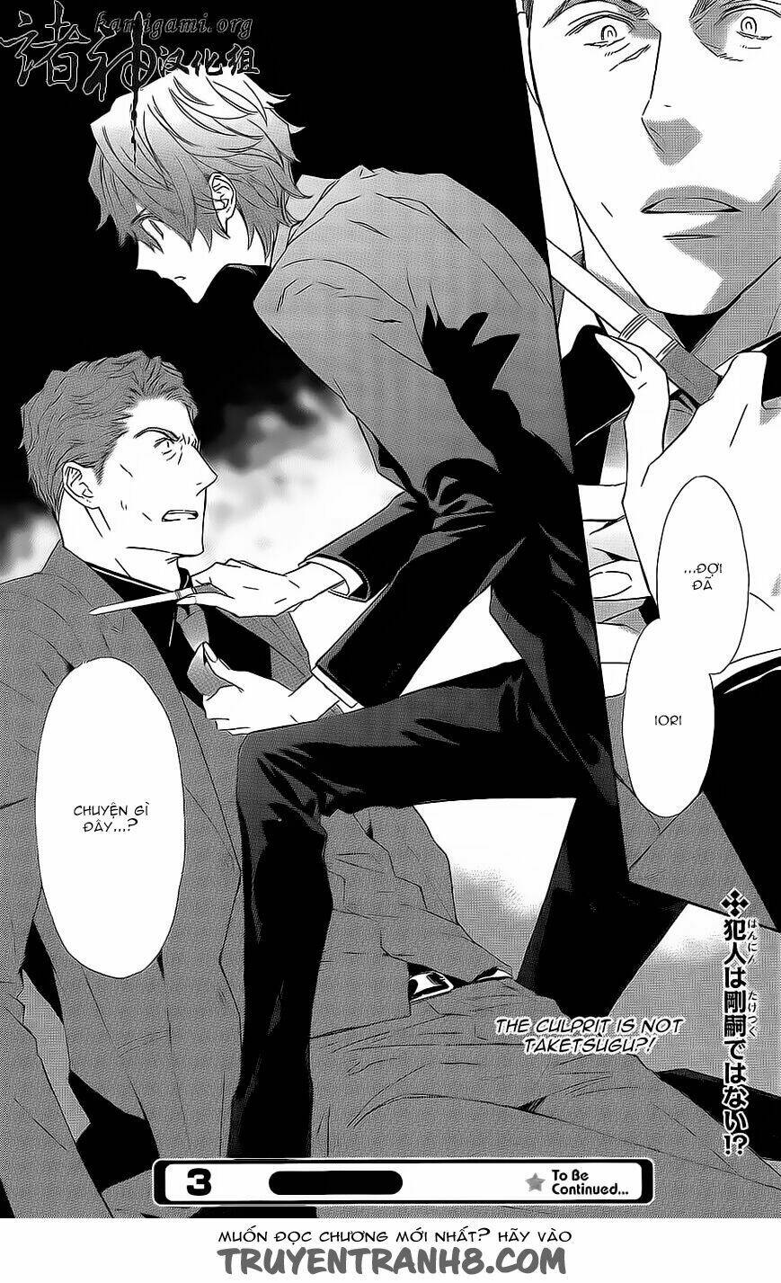 Tsuki No Shizumu Made: Chapter 7