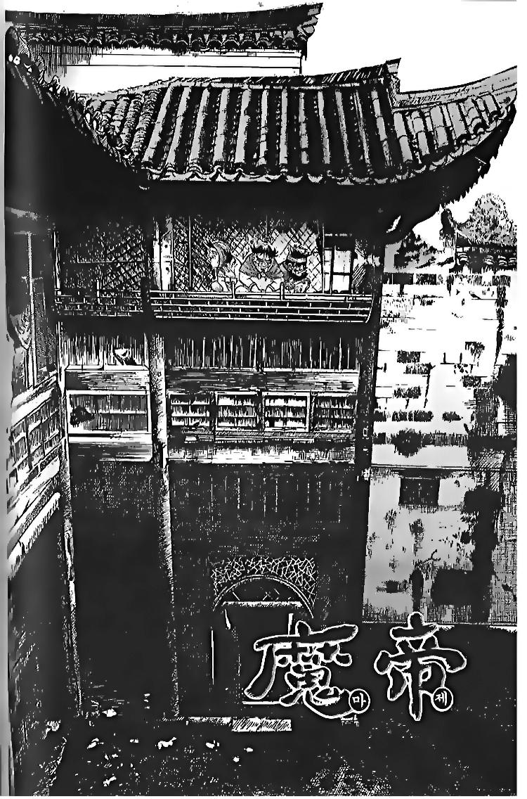 Diêm Đế: Chapter 104