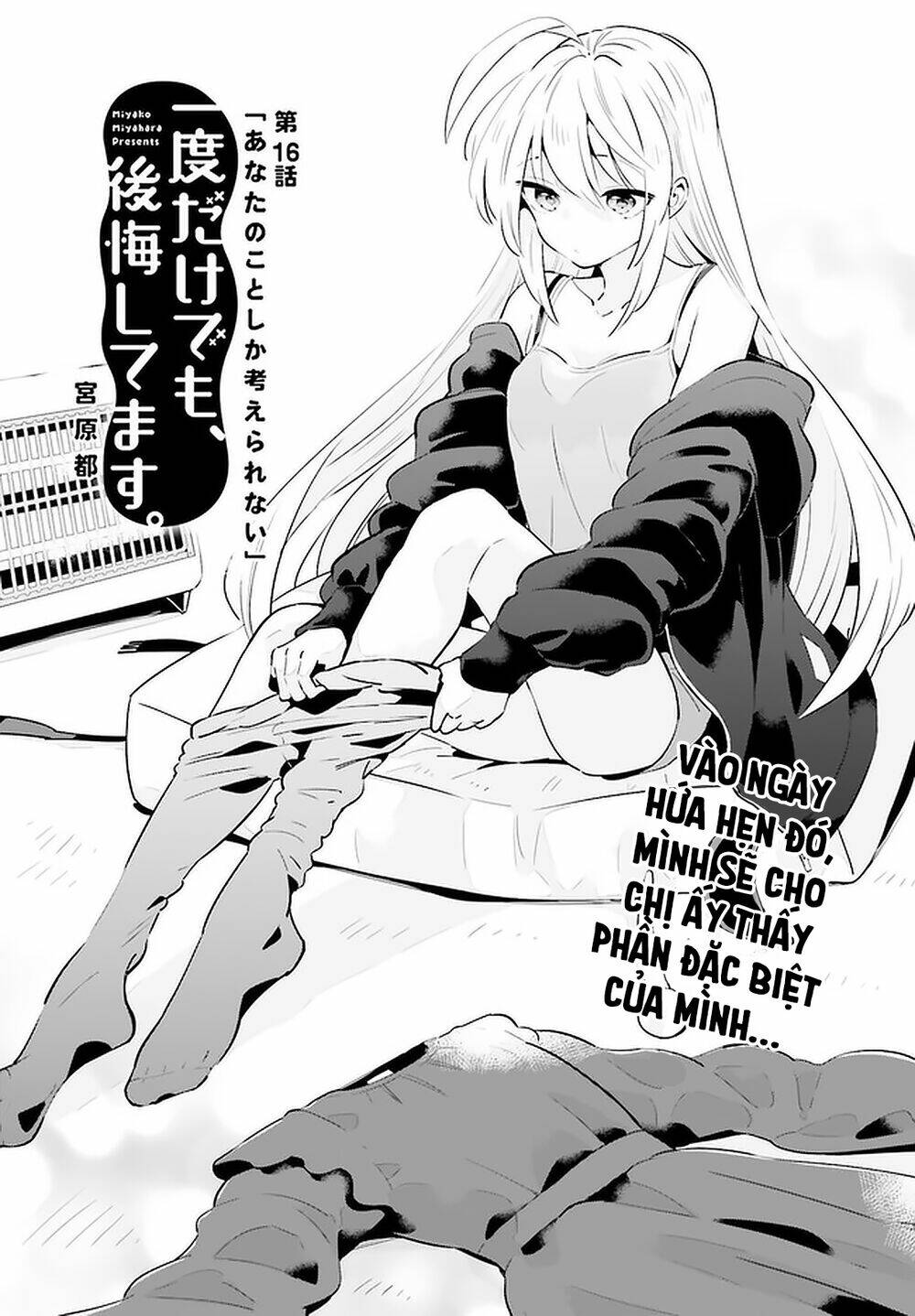 Ichido Dake Demo, Koukai Shitemasu: Chapter 16